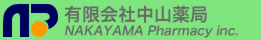 八王子市の調剤薬局・一般店舗販売。かかりつけ薬局の中山薬局