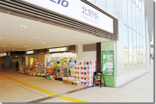 中山薬局・北野駅中店