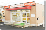 中山薬局・下恩方店